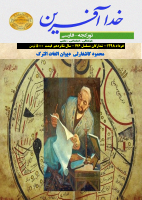خدآفرین 176- @kitap.pdf